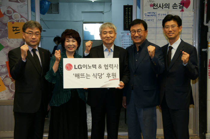 조인국 LG이노텍 구매담당과 배운교 광주 생산담당 등 회사 관계자와 임우현 뉴프렉스 사장, 이재현 오알켐 사장 등 협력사 대표는 지난 9일 광주시 동구 대인시장 내 해뜨는 식당을 찾아 운영 지원비 300만 원을 전달했다