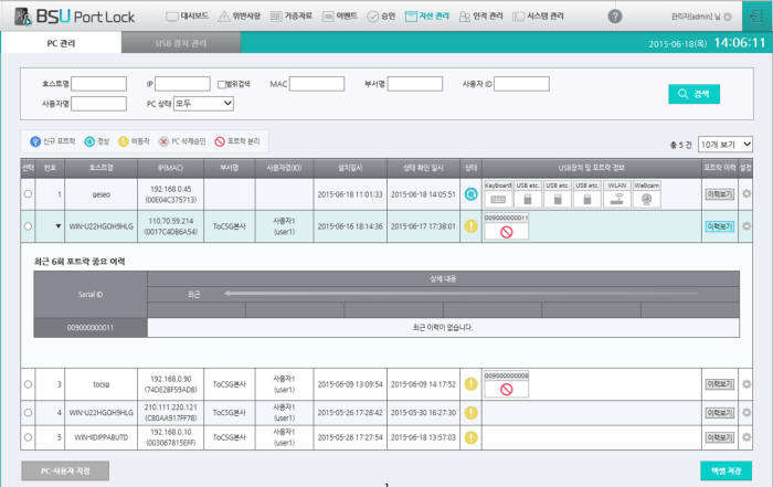 [신SW상품대상 추천작]투씨에스지 `ToCSG-BSU v2.2`