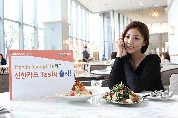 신한카드, 2030세대 겨냥 ‘신한카드 Tasty’ 출시