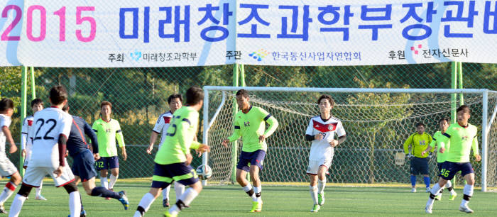 2015 미래창조과학부장관배 축구대회