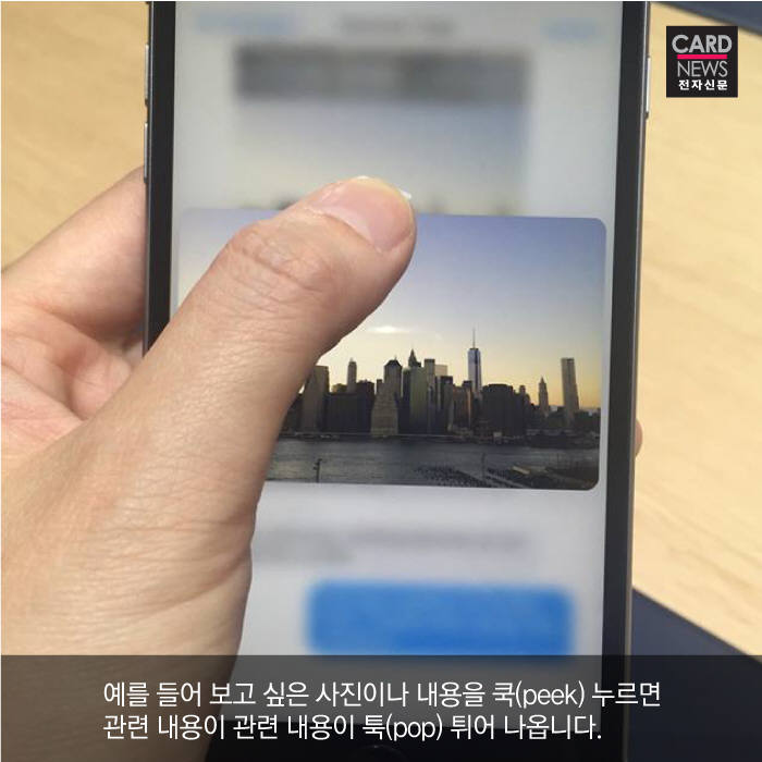 [카드뉴스]‘아이폰6S’ 이것만은 알고 사세요