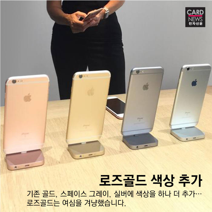 [카드뉴스]‘아이폰6S’ 이것만은 알고 사세요
