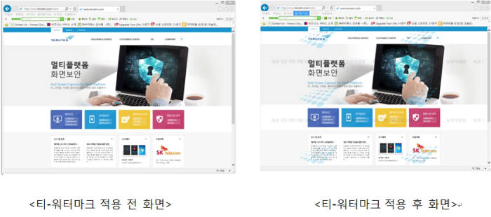 테르텐, 화면 워터마크 솔루션 ‘티-워터마크’ 출시
