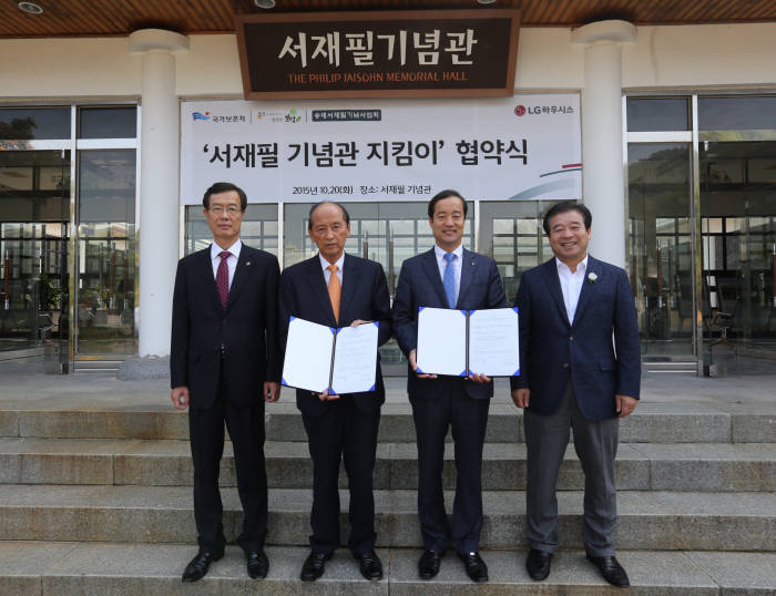 LG하우시스는 국가보훈처, 전남 보성군과 손잡고 국내 독립운동 관련 시설인 `서재필 기념관` 개보수 사업을 펼친다고 20일 밝혔다. 기념관 개보수에 필요한 창호, 바닥재, 합성목재 등 약 1억원 상당의 자재를 지원해 다음달 말까지 개보수 공사를 마칠 계획이다. 이형남 순천보훈지청장과 김중채 송재서재필기념사업회 이사장, 이성호 LG하우시스 마케팅담당 상무, 이용부 보성군수(왼쪽부터)가 기념촬영했다.