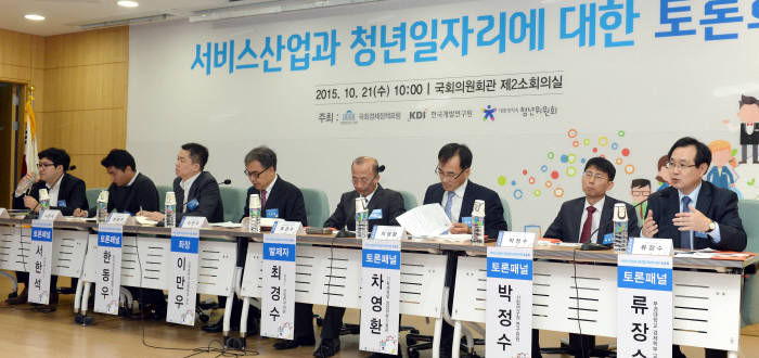 서비스산업과 청년일자리에 대한 토론회