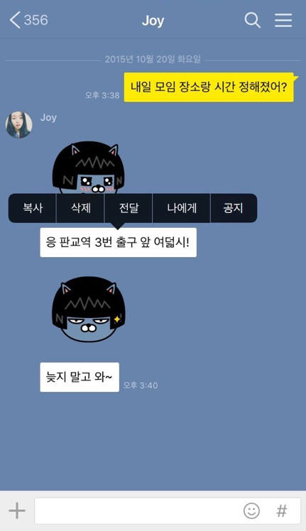 카카오, 카카오톡 내 개인 대화 및 콘텐츠 저장 공간 선보여