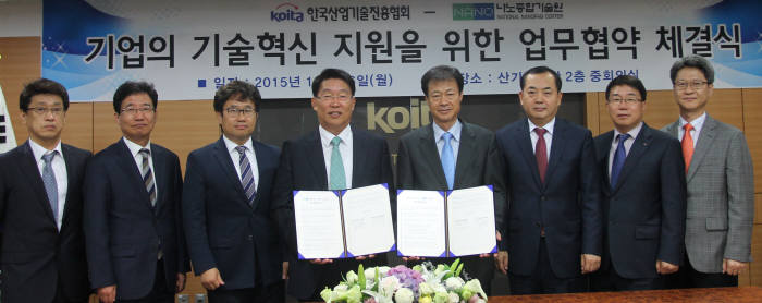 한국산업기술진흥협회(KOITA)와 나노종합기술원이 26일 업무협약을 체결했다. 왼쪽부터 유중재 책임연구원, 황욱중 센터장, 김진수 부장, 이재영 원장(이상 나노종합기술원), 김이환 부회장, 한기인 이사, 신화용 전문위원, 박중환 회원지원본부장(KOITA).