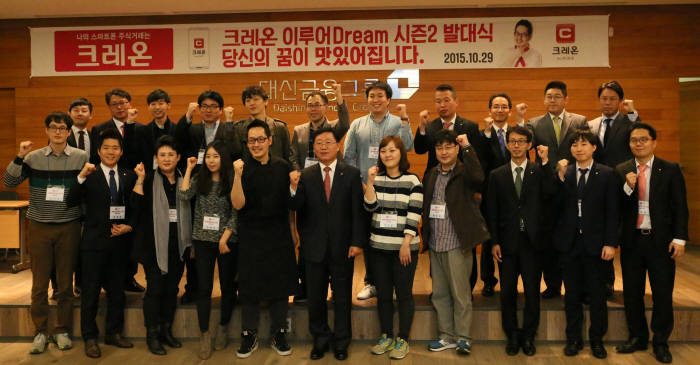 대신증권 크레온, ‘이루어Dream 시즌2’ 발대식