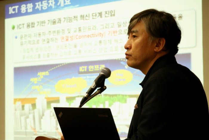 손주찬 한국전자통신연구원(ETRI) 스마트모빌리티연구부장이 `ICT 융합 자율주행자동차 동향`에 대해 발표하고 있다.