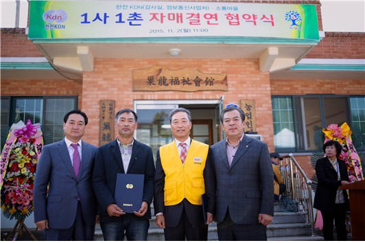 (왼쪽부터) 문상옥 한전KDN 상임감사, 김선엽 소룡마을 이장, 윤복한 한전KDN 감사실장, 유근기 곡성 군수