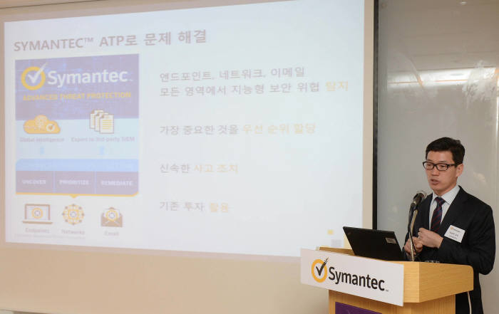 윤광택 시만텍코리아 이사가 ATP 솔루션을 설명하고 있다.