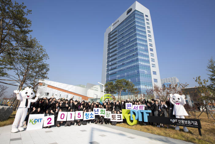 신용보증기금은 3일 대구 본점에서 고등학생 240여명을 대상으로 청소년 희망토크콘서트를 개최했다.