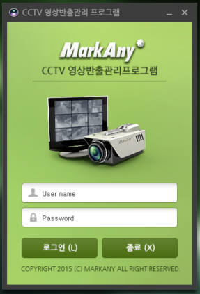 마크애니 CCTV 영상반출관리 프로그램 로그인 화면(자료:마크애니 제공)