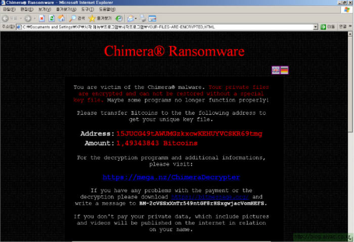 키메라 랜섬웨어.