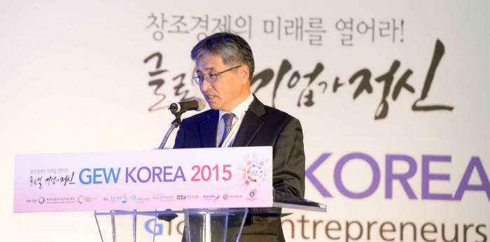 ‘2015 세계 기업가정신 주간행사(GEW KOREA 2015)’