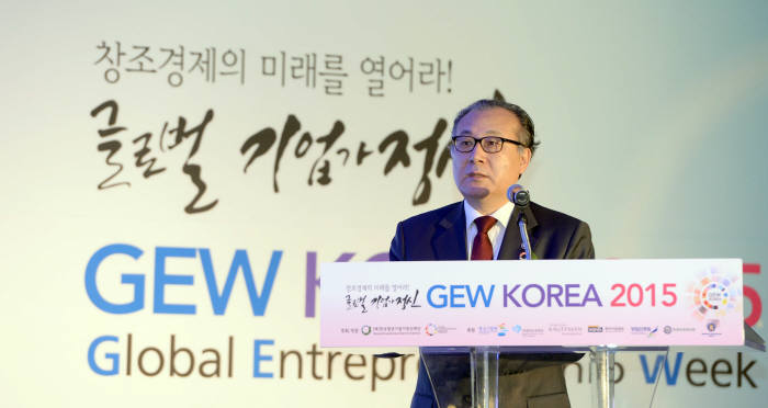 ‘2015 세계 기업가정신 주간행사(GEW KOREA 2015)’