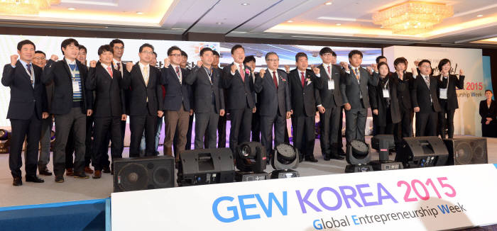 ‘2015 세계 기업가정신 주간행사(GEW KOREA 2015)’