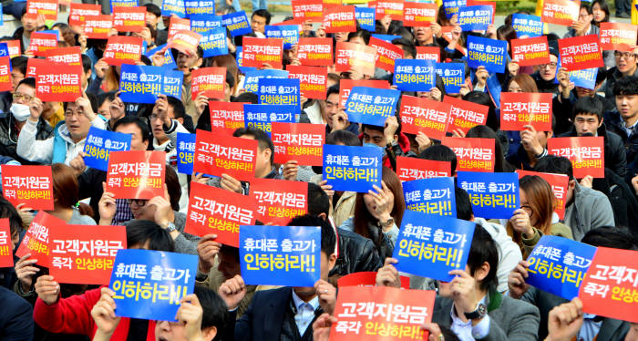 사진은 지난해 열린 전국이동통신유통협회 단통법 개정 촉구대회