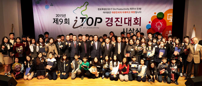 i-TOP 경진대회, 영광의 수상자