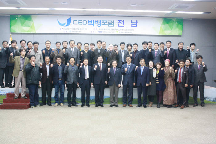 CEO 빅뱅포럼이 20일 전남 순천만국제습지센터에서 열렸다. 참가자들이 기념촬영했다.