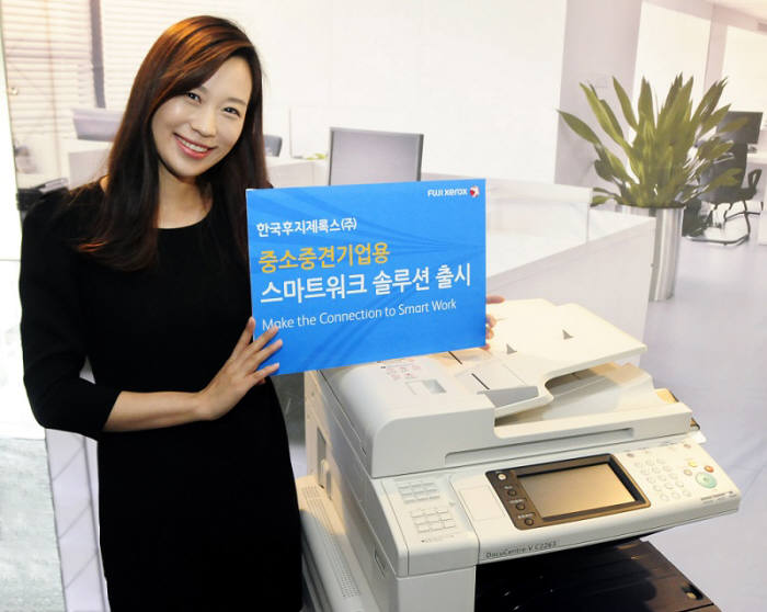 한국후지제록스(대표 우에노 야스아키)는 중소·중견기업이 쉽게 스마트워크 환경을 만들 수 있도록 돕는 신규 오피스 솔루션을 출시 한다고 23일 밝혔다. 이들 서비스는 ‘Make the Connection to Smart Work(스마트워크를 실현하다)’ 콘셉트로 △언제 어디서든 출력이 가능한 클라우드 프린트 △모바일 출력 지원 △서버가 필요 없는 사용자인증 출력 등 크게 3가지로 구성됐다. <사진=한국후지제록스>