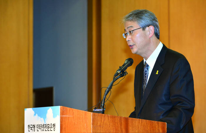 한국금융연구원 주최로 지난 4월 16일 서울 명동 은행회관에서 열린 ‘한국형 인터넷전문은행 도입방안 세미나’에서 임종룡 금융위원회 위원장이 인터넷 전문은행 도입과 관련해 이야기 하고 있다.