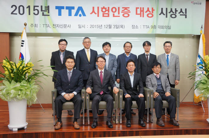 2015년 TTA 시험인증 대상 시상식이 3일 경기도 분당 TTA 대회의실에서 진행됐다. 임차식 TTA 회장(앞줄 왼쪽에서 두 번째)을 비롯한 수상기업 관계자가 기념촬영을 하고 있다.