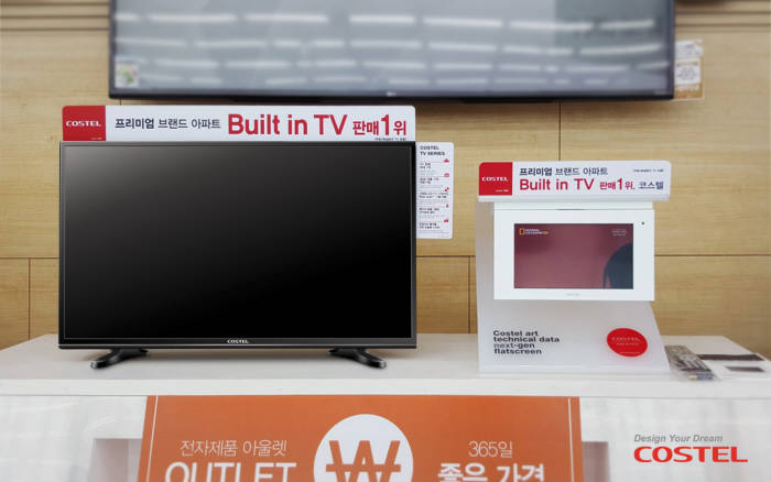 코스텔(대표 유공현)은 32인치 LED TV ‘CVD-320D’와 10인치 주방매립TV ‘CVK-108AF’를 전자랜드 전국 110여개 매장에 입점, 판매한다고 4일 밝혔다. <사진=코스텔>