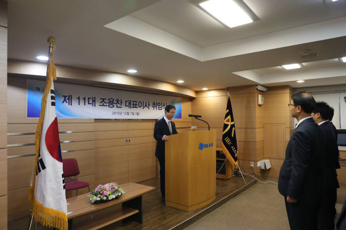 7일 조용찬 IBK시스템 신임 대표가 취임식에서 소감을 말하고 있다.