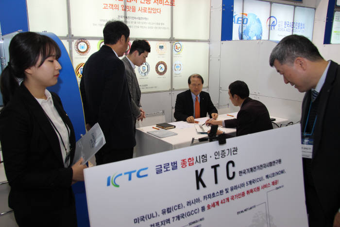 KTC, 전기전자부품 수출기업 해외인증 획득 지원