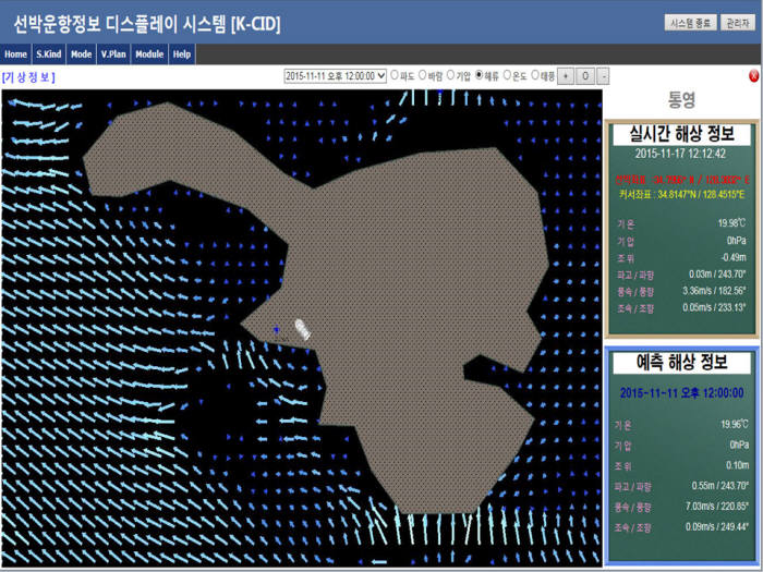 한국해양가학기술원 선박운항정보 디스플레이 시스템. 화면으로 조류정보를 보여주고 있다.