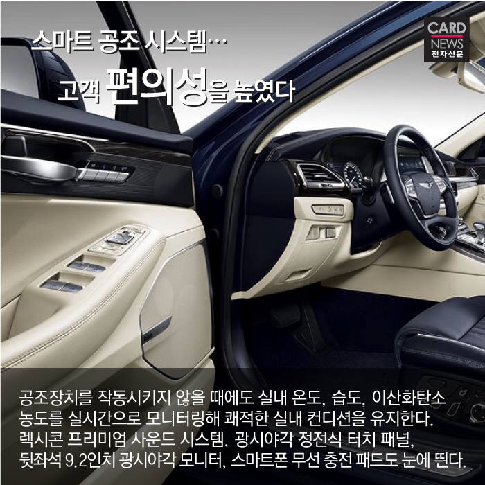 [카드뉴스]제네시스 EQ900 대해부