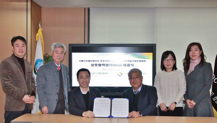 한국모바일기업진흥협회와 서울디지털산업단지 경영자협의회(G밸리 경영자협의회)는 지난 16일 스마트워크 활성화와 ‘스마트코워킹센터’ 활용을 위한 양해각서(MOU)를 교환했다.