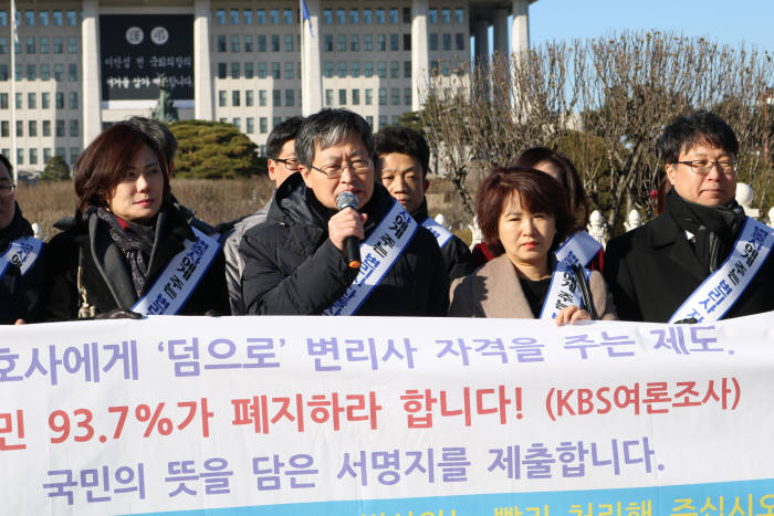 고영회 대한변리사회장(앞줄 왼쪽 두번째)이 국회 정문 앞에서 변리사회 관계자들과 변호사에게 변리사 자격을 자동으로 부여하는 변리사법 개정안 처리를 촉구하는 성명을 읽고 있다.