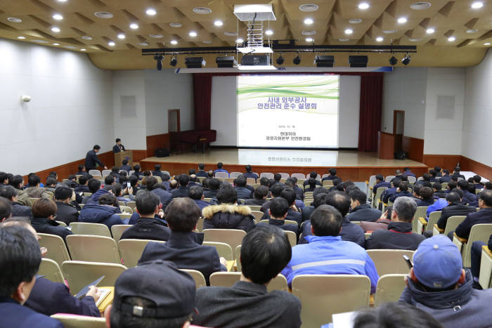 현대위아는 지난 18일 경남 창원 본사에서 ‘사내 외부공사 안전관리 준수 설명회’를 개최했다.