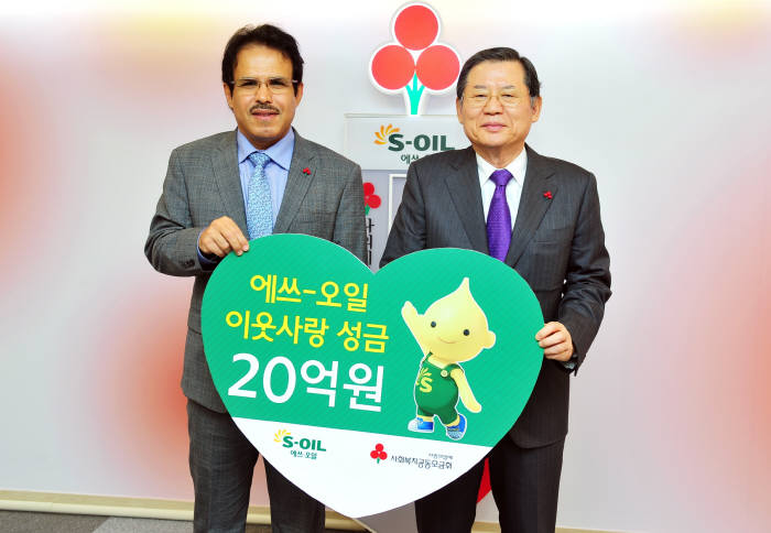 나세르 알 마하셔 에쓰오일 CEO(왼쪽)가 28일 허동수 사회복지공동모금회장에게 성금 기탁패를 전달했다.