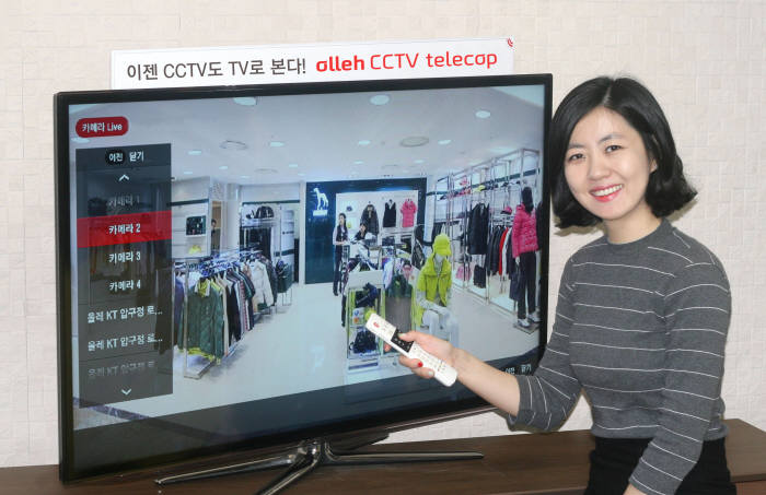 KT텔레캅이 국내 최초로 고화질 CCTV 영상을 IPTV를 통해 실시간 확인이 가능한 `CCTV-IPTV` 연동 서비스를 출시한다.