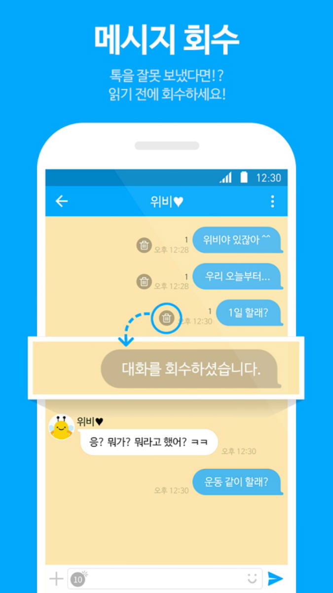 국내 최초 `은행 전용` 카톡(SNS) 나온다