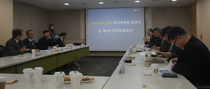 대구가 2019년 세계신재생에너지콘퍼런스 유치에 나섰다. 대회 유치위원회가 12일 제1차 유치위원회의를 개최하고 있다.