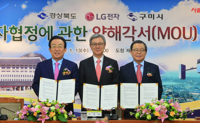 LG전자와 경상북도,구미시가 13일 경북도청에서 ‘태양광 신규 생산라인 투자에 관한 투자양해각서(MOU) 체결식’을 가졌다. 김관용 경북도지사, 이상봉 LG전자 B2B부문장 겸 에너지사업센터장(사장), 남유진 구미시장(왼쪽부터)이 협약서를 펼쳐보이고 있다.