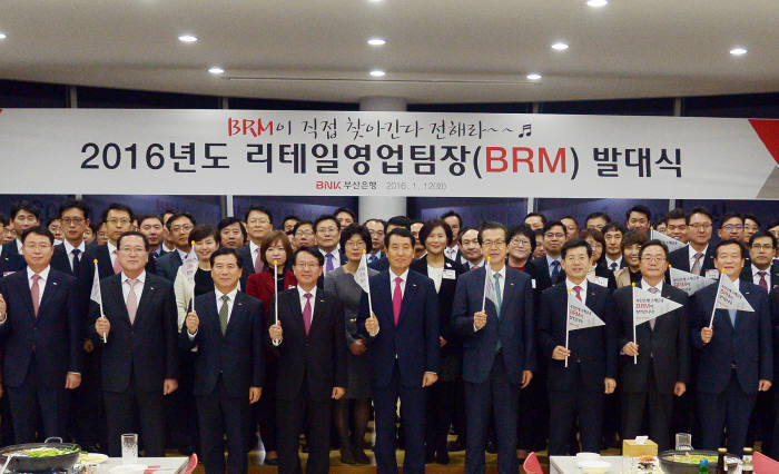 부산은행, 리테일영업팀장(BRM) 배치해 소매금융 강화