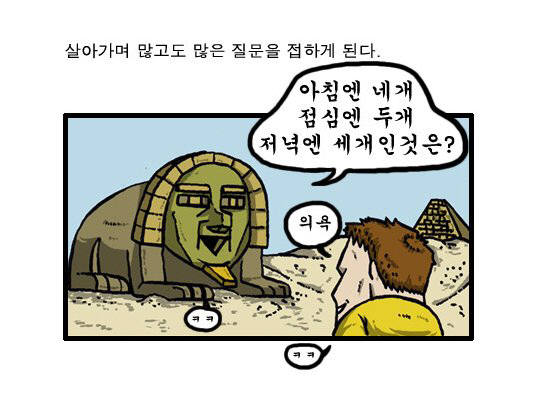 `마음의 소리` 3월 모바일게임으로 출시...네오위즈 제작