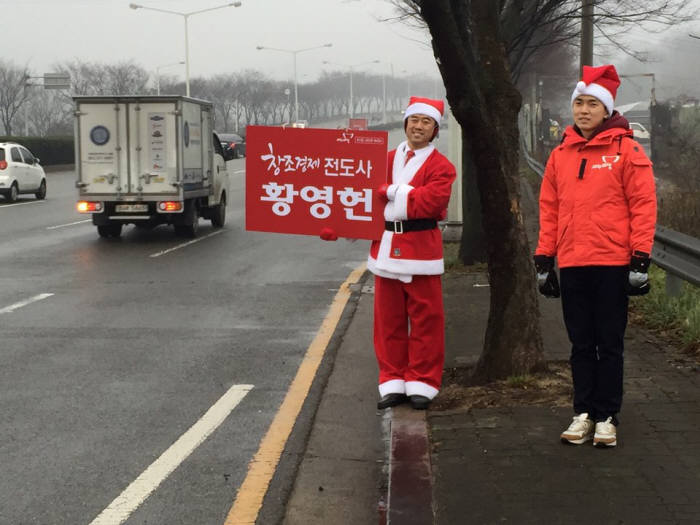 황영헌 대구경북창조경제정책연구소 대표
 (대구북구을 새누리당 예비후보)