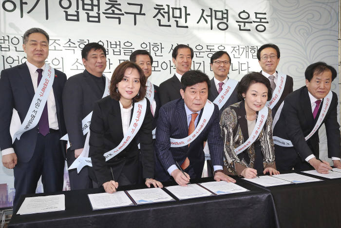 이영 한국여성벤처협회장, 박성택 중소기업중앙회장, 한무경 한국여성경제인협회장, 손광희 벤처기업협회 상근부회장(앞줄 왼쪽부터 )이 민생구하기 입법촉구 서명운동에 참여하고 있다.