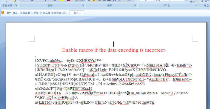 국내 전력시설에서 발견되 매크로 악성코드.