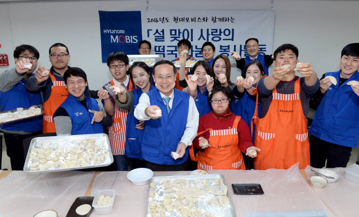 현대모비스 임직원들이 2일 종로장애인복지관을 찾아 장애인 가정에 전달할 만두를 빚고 기념사진을 촬영하고 있다.