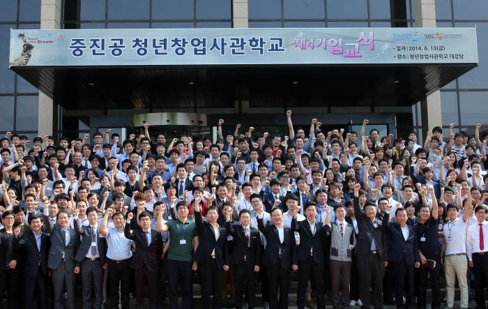 중소기업진흥공단은 13일 경기도 안산 청년창업사관학교에서 4기 입교식을 개최했다. 지난 2014년 입교식 모습.