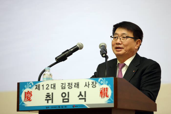 김정래 한국석유공사 사장이 취임 일성을 밝히고 있다.