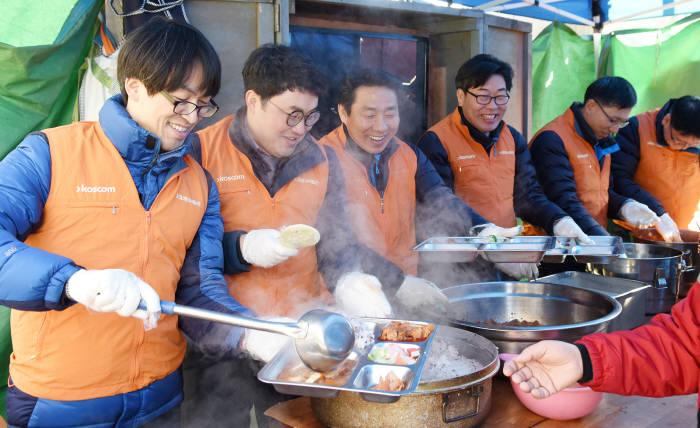 코스콤, 설 맞아 노숙인 대상 배식 봉사활동