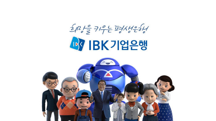 IBK기업은행 모바일뱅크 `아이원(i-ONE)뱅크` 캐릭터 기은센과 기운찬 가족